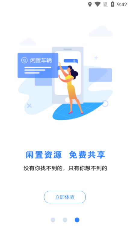 捷友联建筑工程信息平台