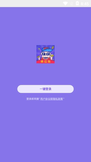 老铁来答题app手机