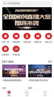 世联云学院app手机