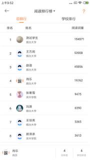 大英自主学习app
