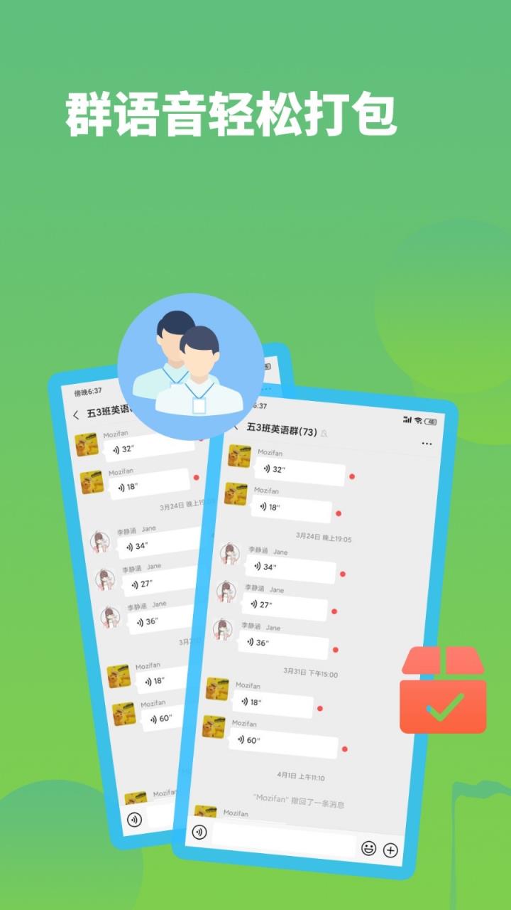 微信语音助手手机