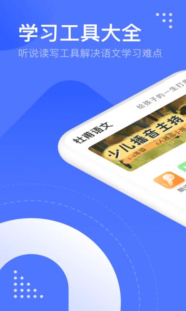 杜甫语文app手机