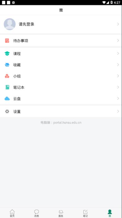 智慧湘农app