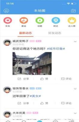 屏山在线新闻网app