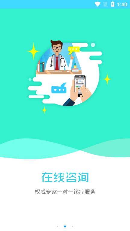 金华泽医疗医生端手机