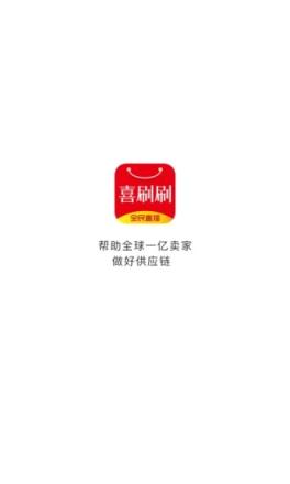 喜刷刷直播社交平台
