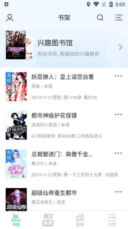 追书免费全本小说旧版可用