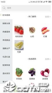 果翠供应链