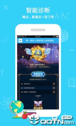 同步课堂学生2021版