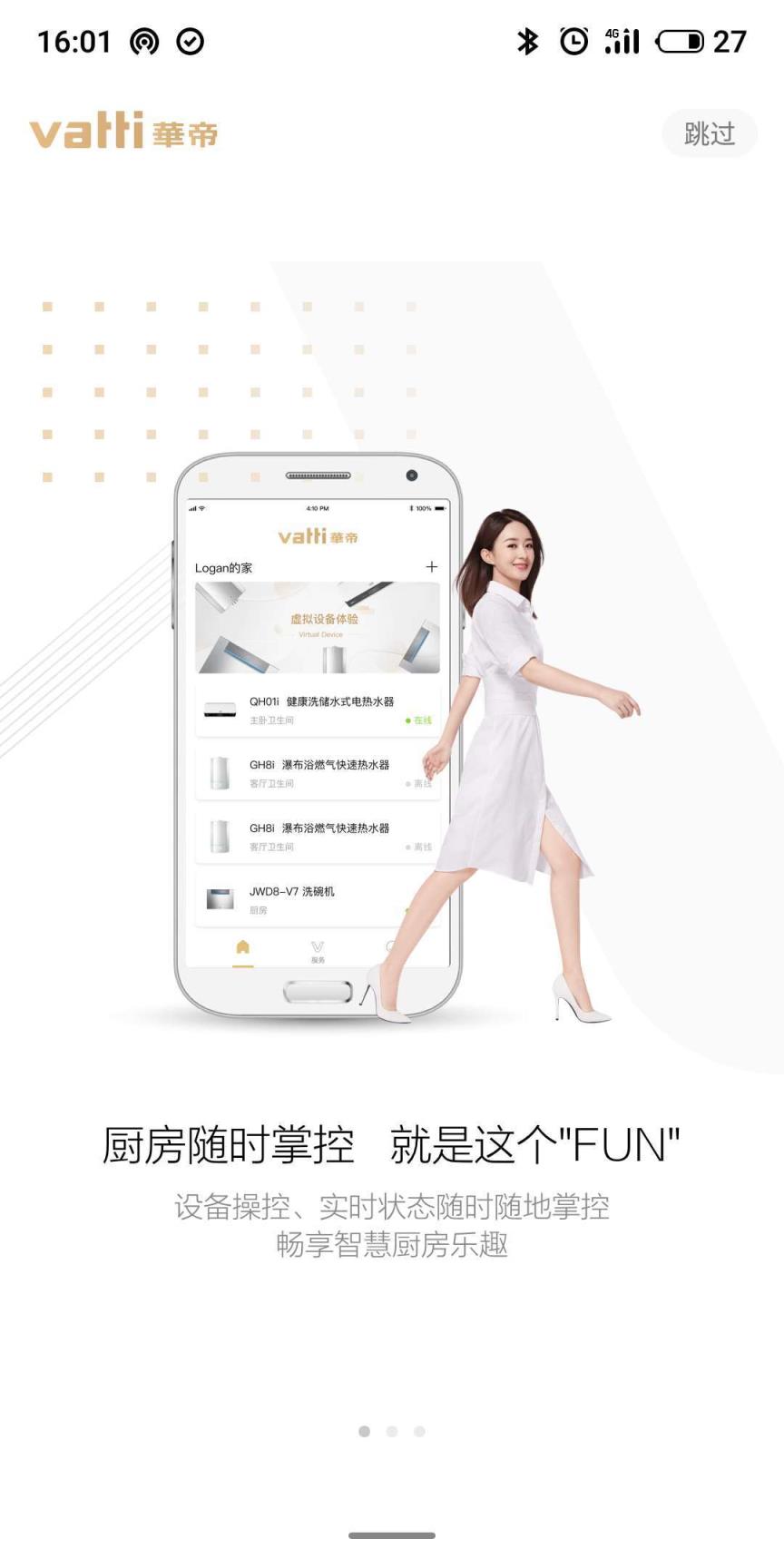 华帝智尚心居手机