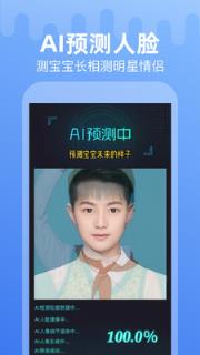甜影特效app手机