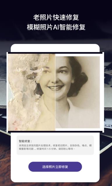 老旧照片修复