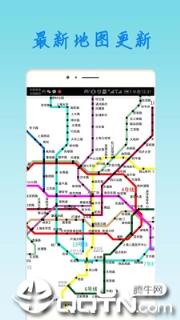 上海地铁查询app