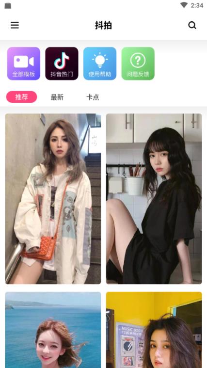 抖拍手机官方最新版

