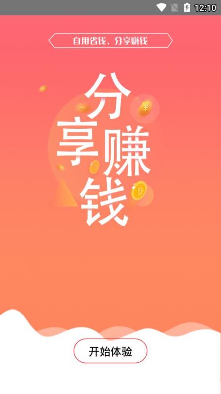 爱无价商城app