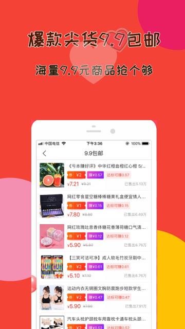 幸福米满app手机