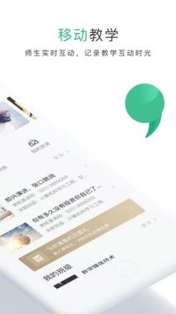 掌业宝学生端app