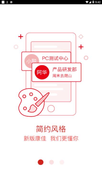 康佳汇app