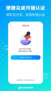 优来播教师版app