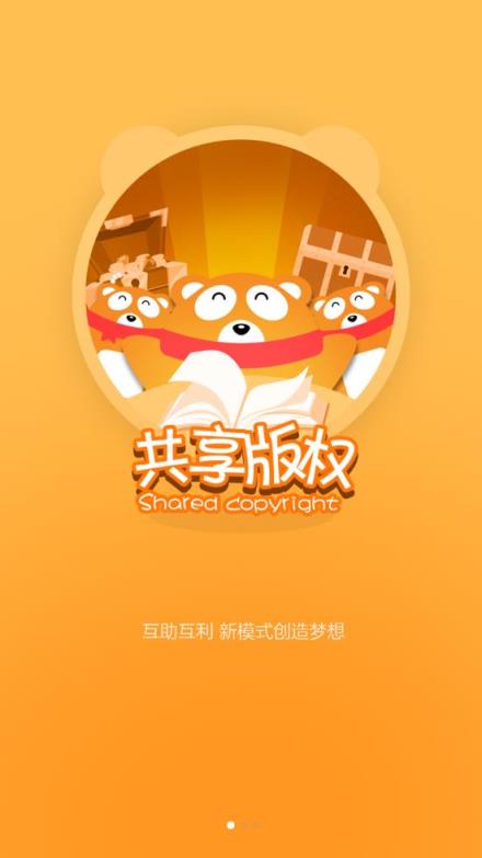 连载神器去更新版