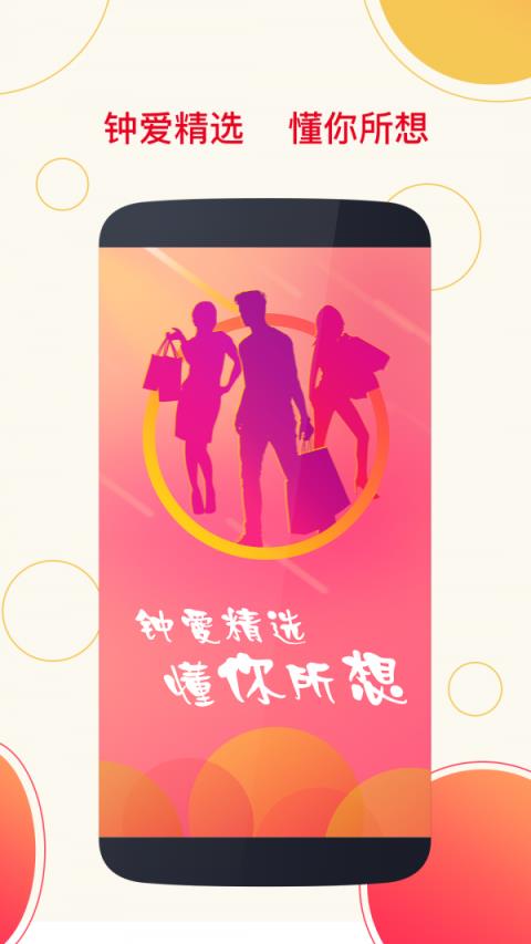 淘拍直播app(直播电商)