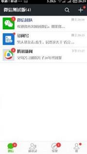 微信6.5.2完美多开版