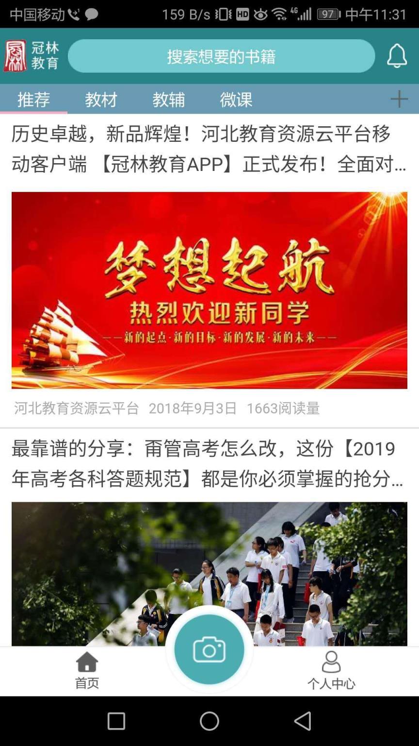 冠林教育
