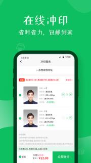 智能证件照相机免费版