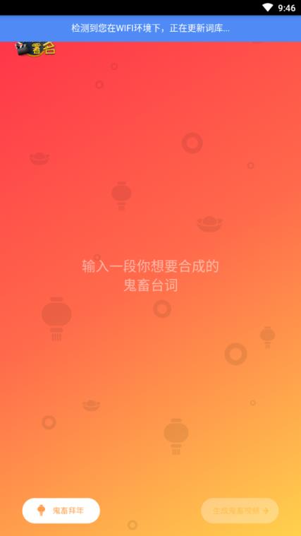 鬼畜输入法旧版本