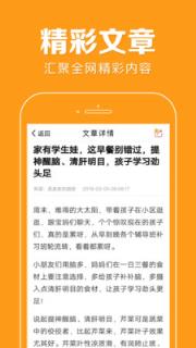 花生快讯app手机