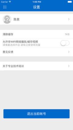 食药专技培训app