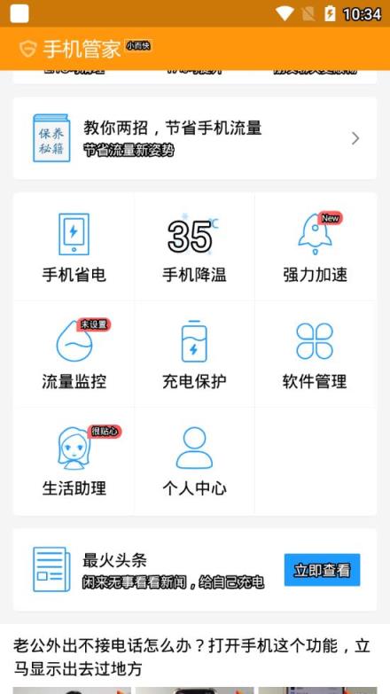 安狗狗管家app
