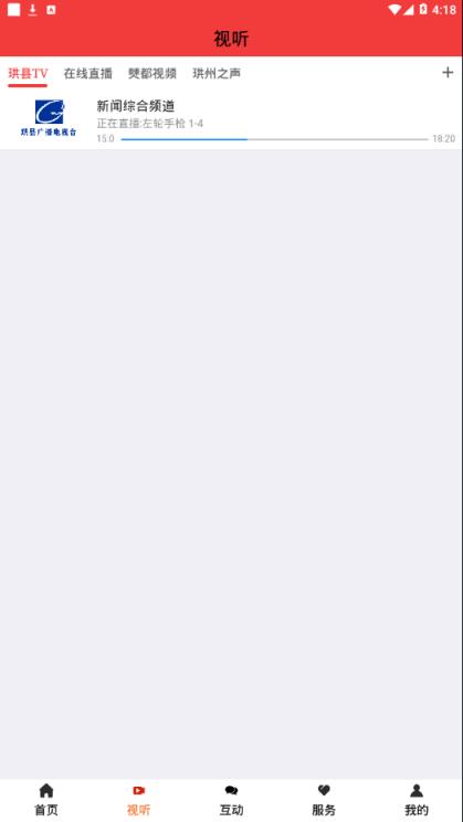 传奇珙县app手机