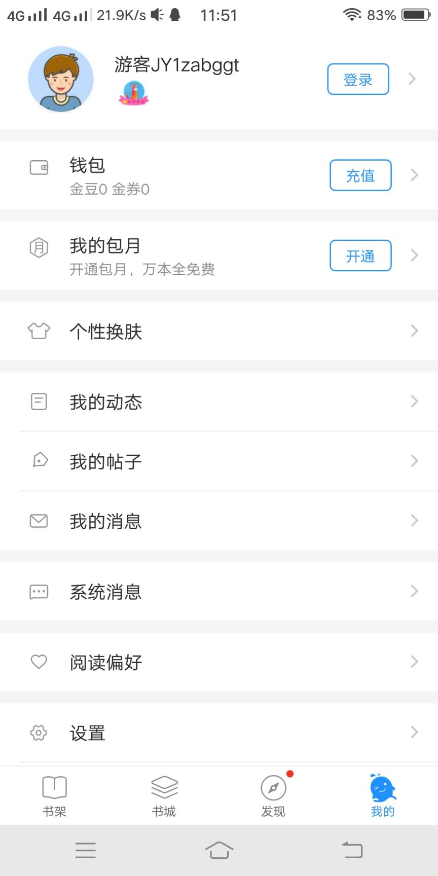 鲸鱼阅读pro