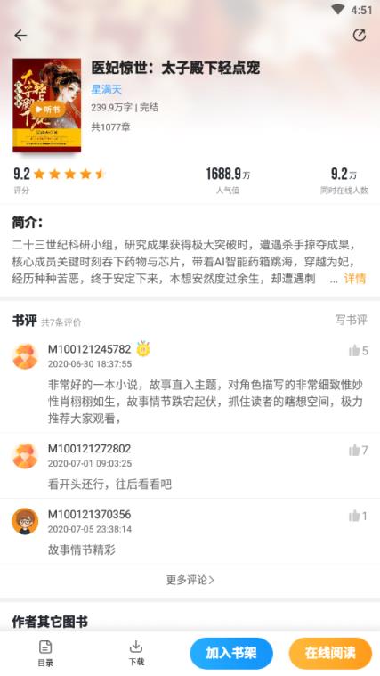 全本免费电子书app