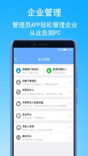 金立差旅app手机