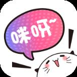 咪呀无限钻石版