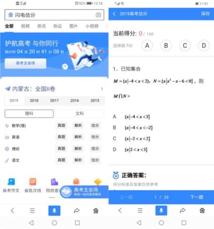 AI志愿助手app
