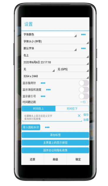 时间相机pro安卓版app