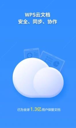 wps office2021最新版