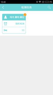 微策云医护版手机