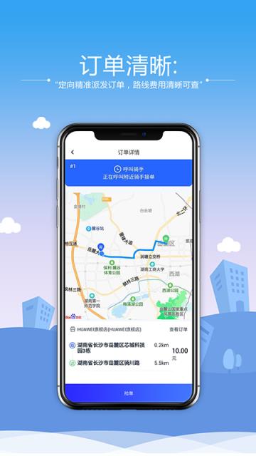 起源助手(起源库配送员专用)手机