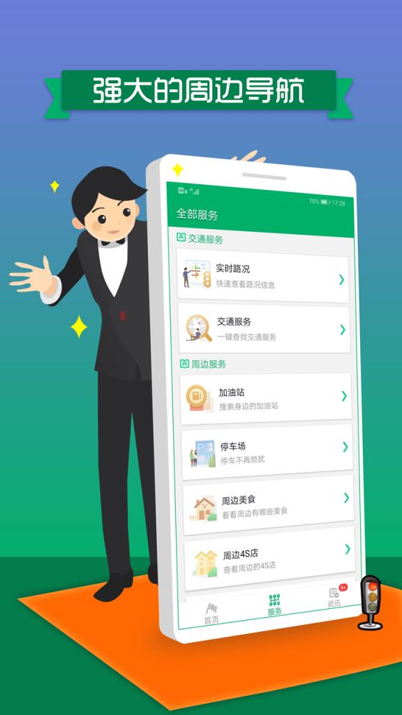 车辆违章处理app