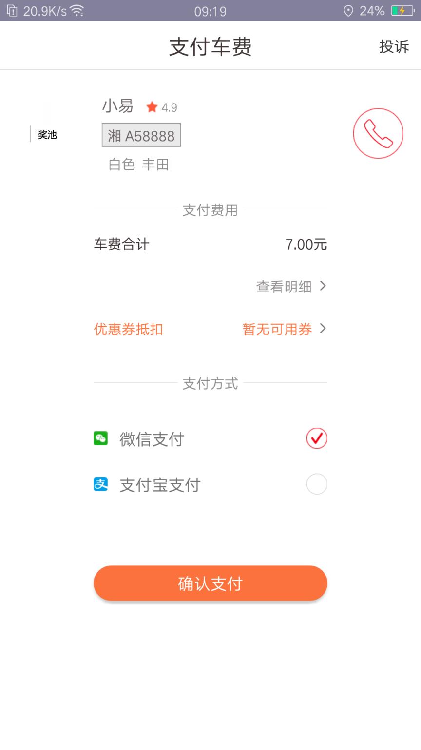 光彩出行
