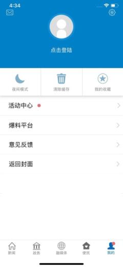 鄱阳融媒app