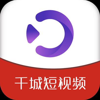 千城短视频app