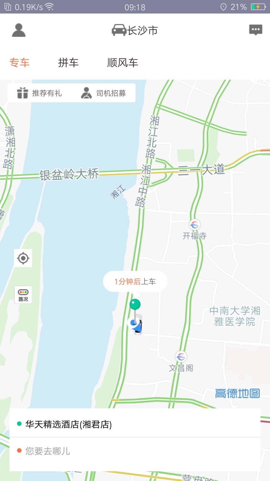 光彩出行
