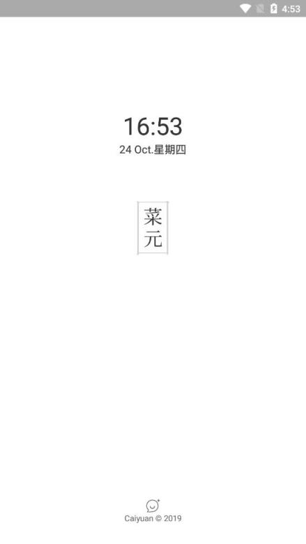 菜园
