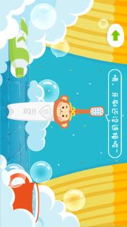 牙小白泛口腔手机