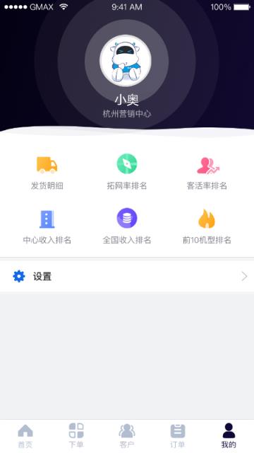 小奥管家app